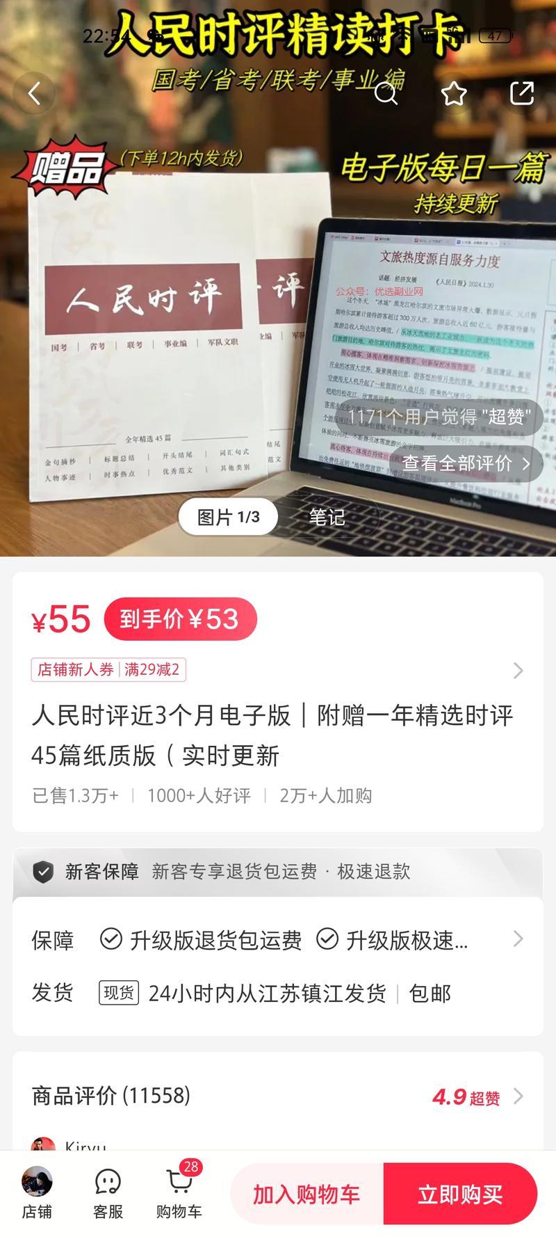 赛道+项目：小红书卖人…#情报-搞钱情报论坛-网创交流-优选副业网